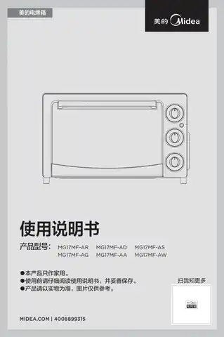 Midea美的 MG18BMF-000ZC桌面式烤箱MG17MF-AR黑色